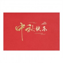 高檔燙金激光立體中秋賀卡企業(yè)定制員工3D中秋節(jié)禮品祝福卡片