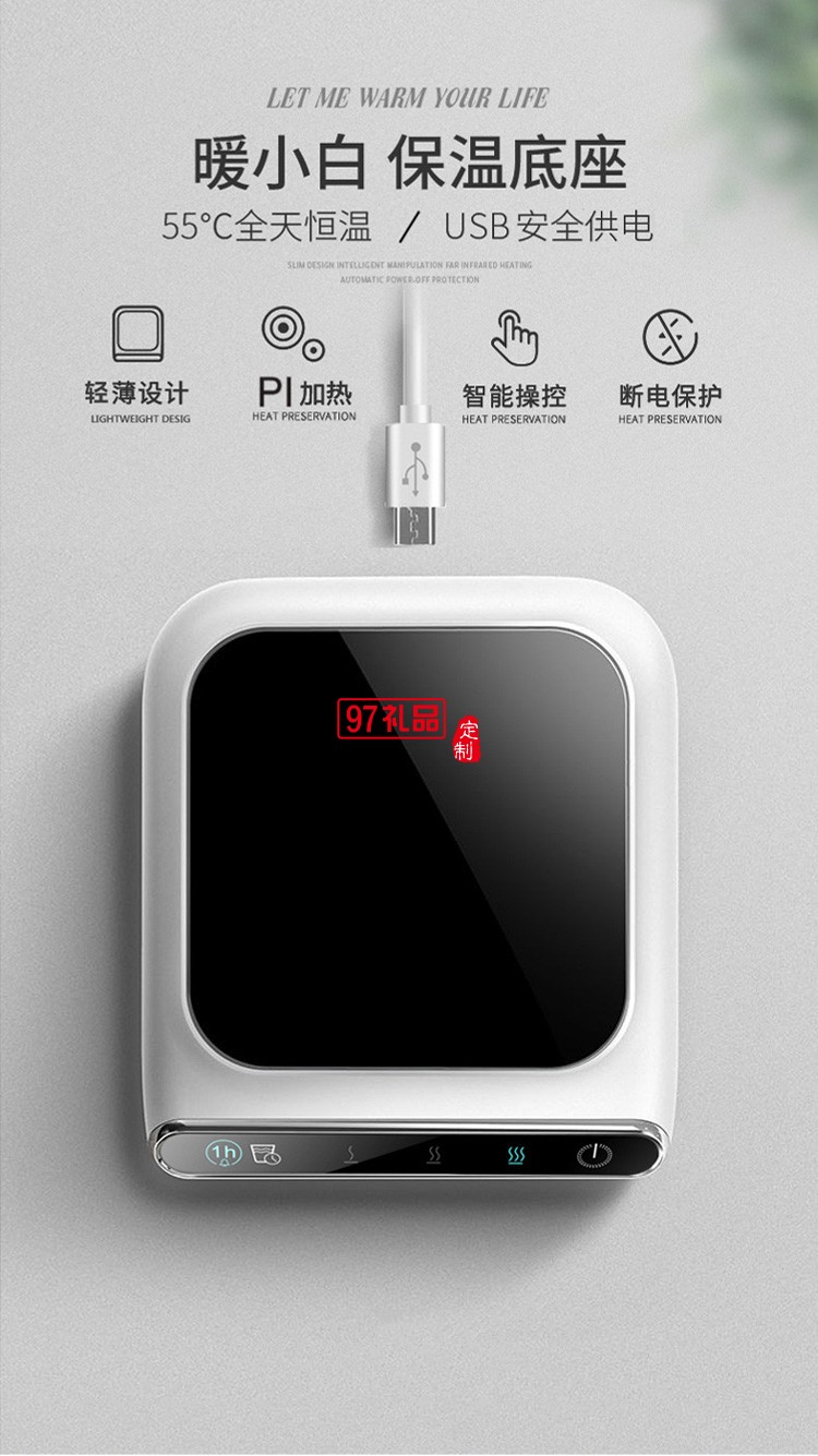 冬日禮品加熱暖杯墊自動恒溫杯墊觸控調(diào)節(jié)定時(shí)保溫杯墊