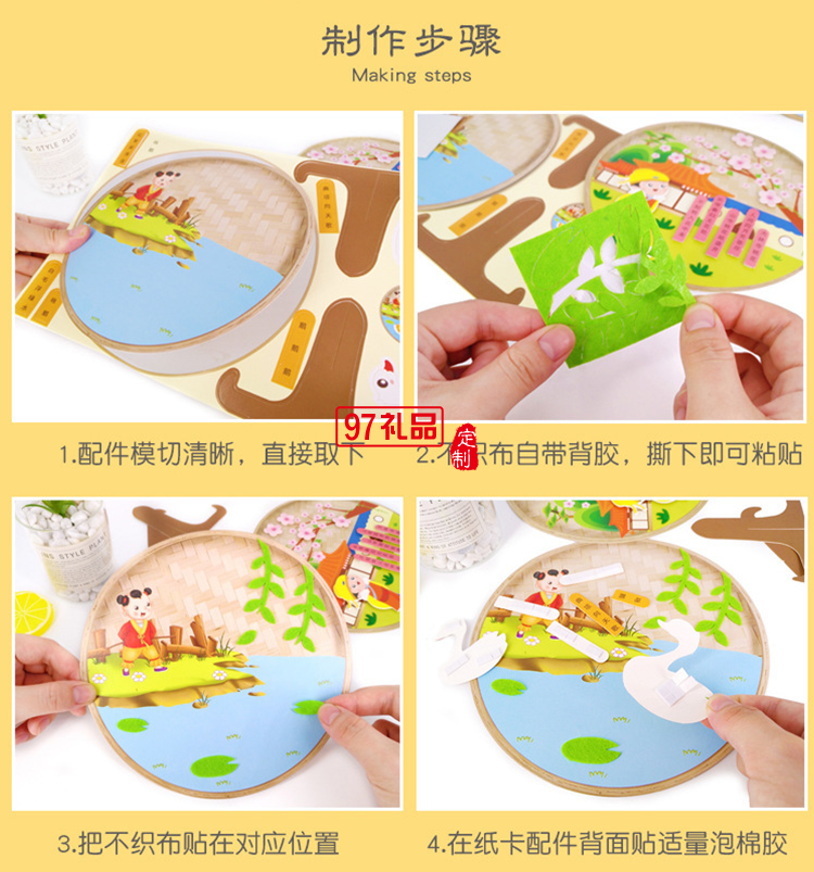 手工古詩(shī)貼畫(huà)