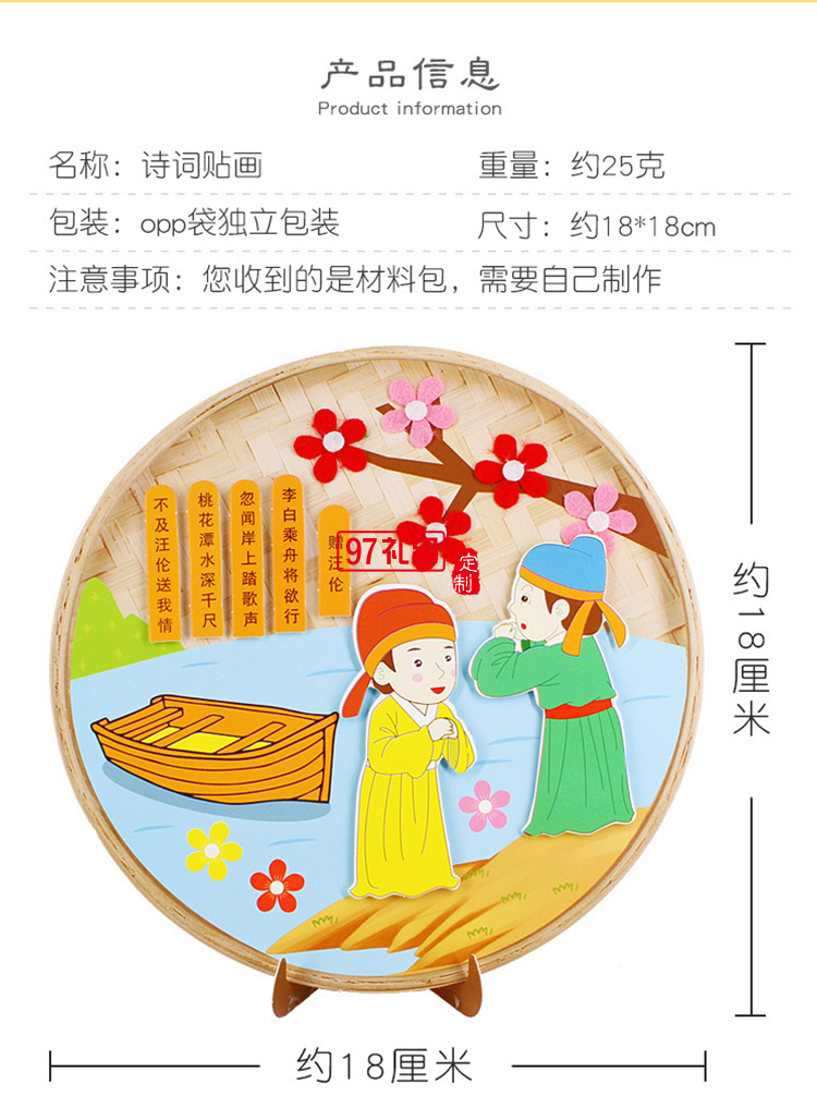 手工古詩(shī)貼畫(huà)