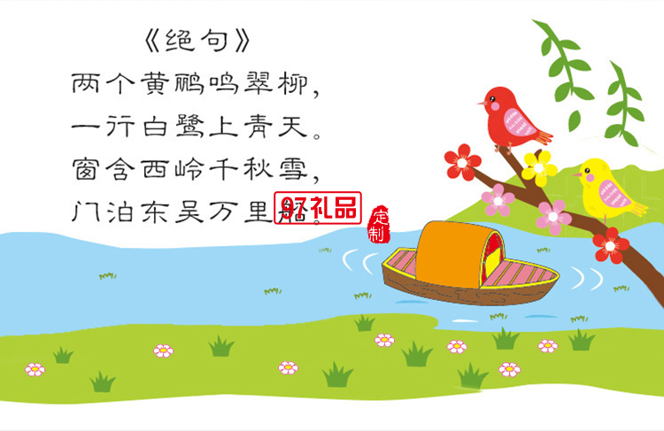 手工古詩(shī)貼畫(huà)