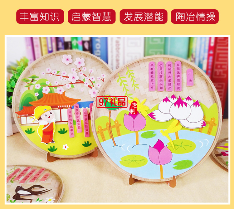 手工古詩(shī)貼畫(huà)