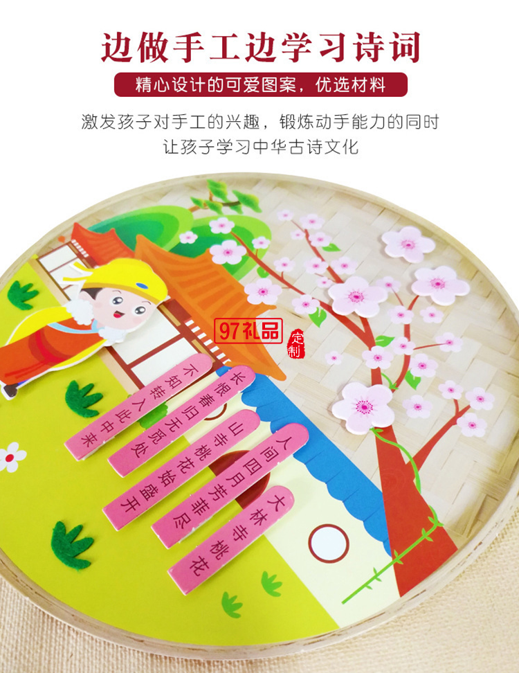 手工古詩(shī)貼畫(huà)