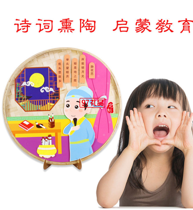 手工古詩(shī)貼畫(huà)