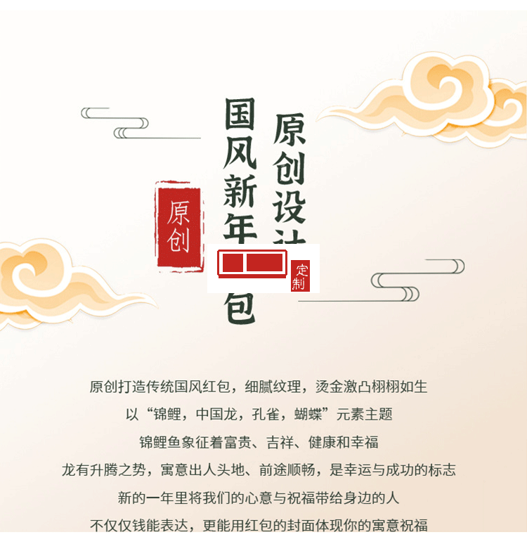 2022年新年紅包 中國風(fēng)LOGO定制（8個(gè)裝)活動小禮品定制