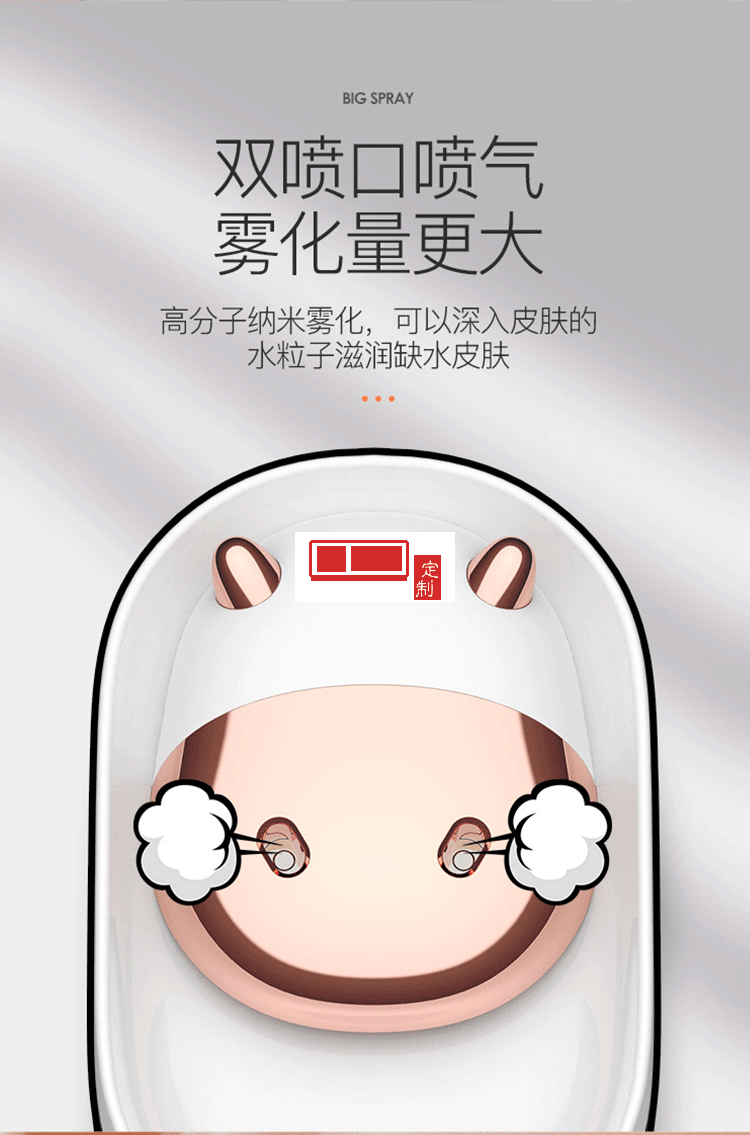 幻響小萌虎香薰機