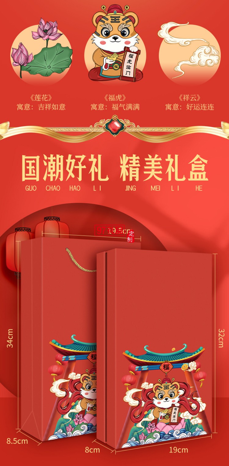 國潮商務(wù)年會禮品虎年套裝