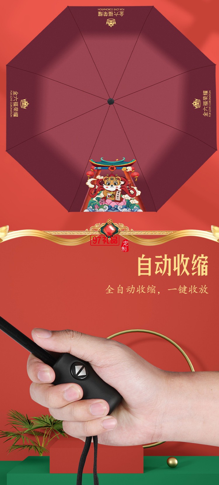 國潮商務(wù)年會禮品虎年套裝
