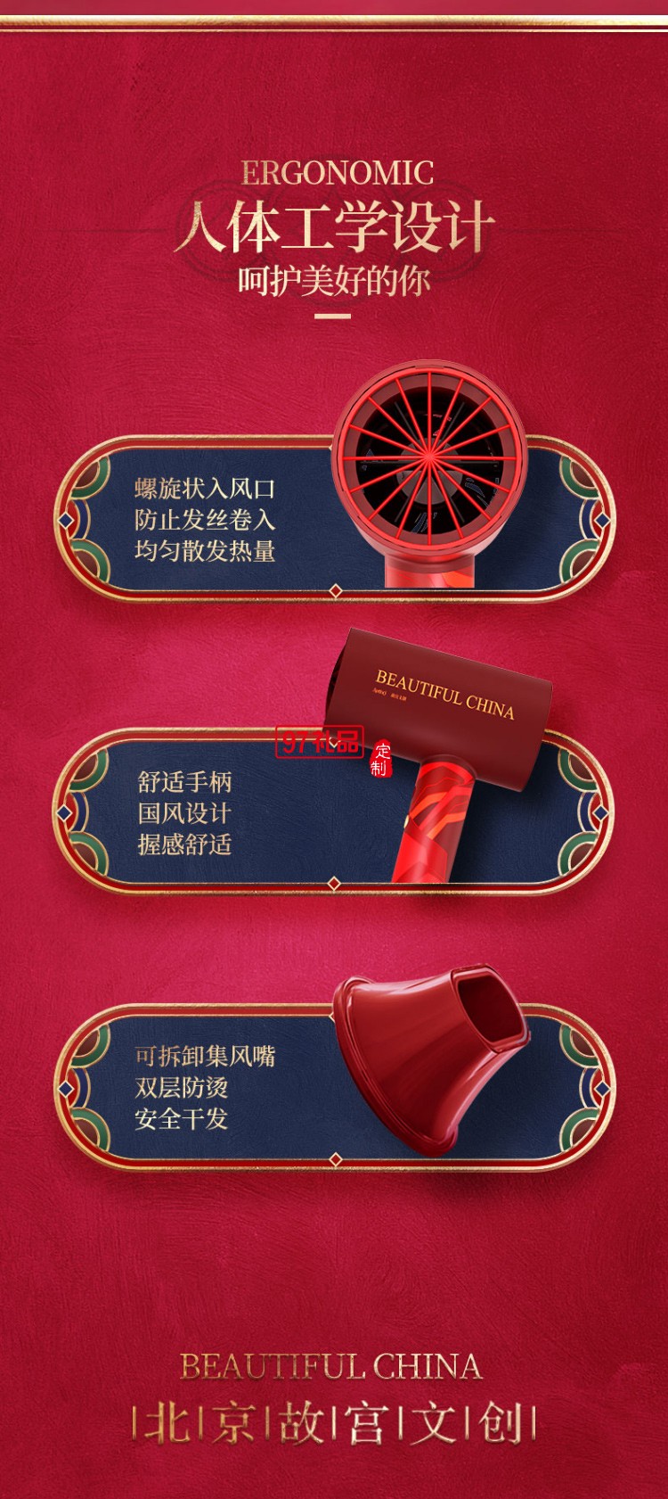 艾優(yōu)Apiyoo×北京故宮文創(chuàng)  負(fù)離子吹風(fēng)機
