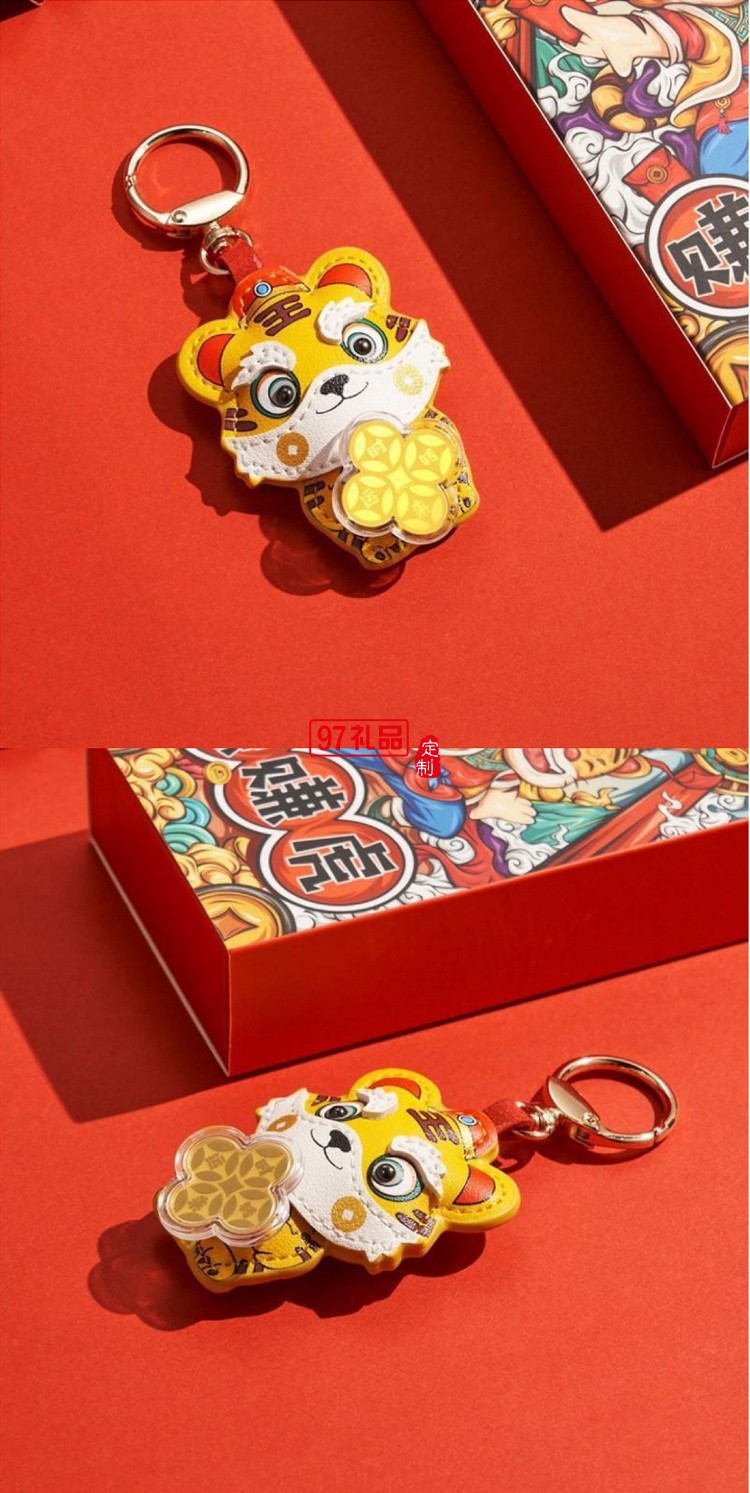 2022虎年真金時來運轉賺賺虎鑰匙扣配件包包掛件掛飾車掛禮品批發(fā)
