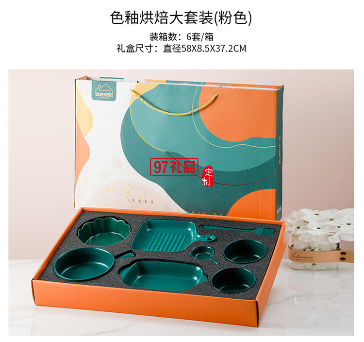 網(wǎng)紅ins大烘焙套裝禮品碗碟套裝陶瓷餐具可愛(ài)烤盤(pán)禮盒套裝伴手禮