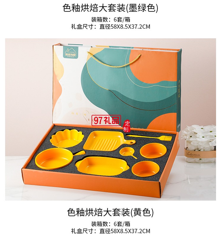 網(wǎng)紅ins大烘焙套裝禮品碗碟套裝陶瓷餐具可愛(ài)烤盤(pán)禮盒套裝伴手禮