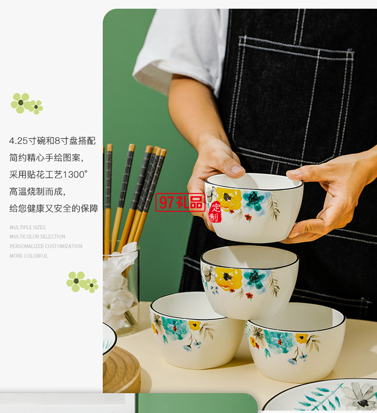 花禮·錦上添花陶瓷碗碟盤(pán)套裝ins禮品碗廣告禮品碗筷套裝伴手禮