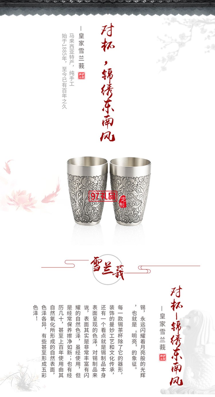 高檔商務禮品對杯可logo定制伴手禮