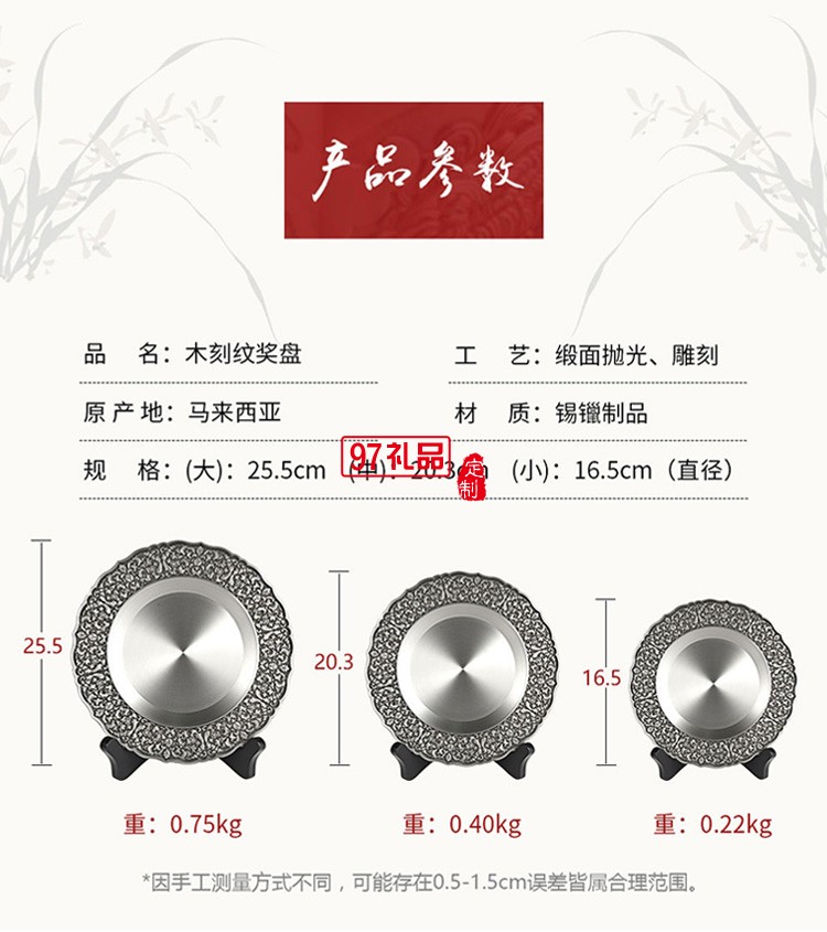 木刻紋獎(jiǎng)盤(pán)可logo定制高檔伴手禮商務(wù)禮品定制
