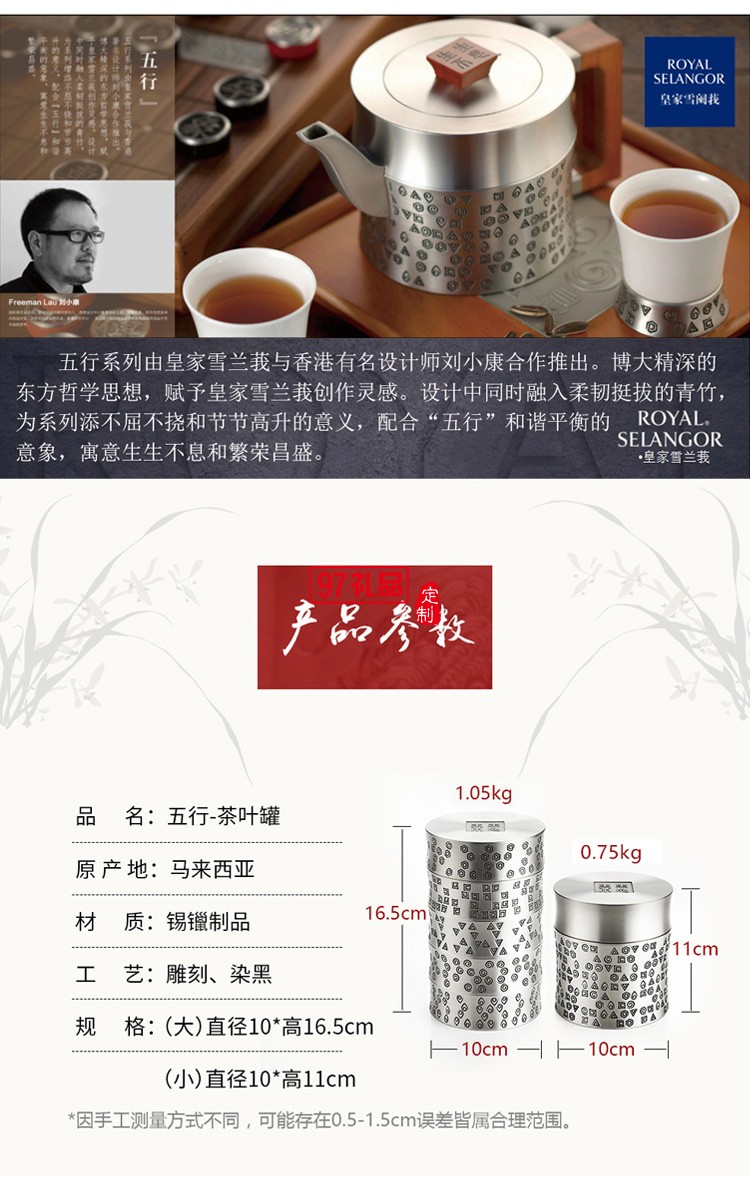 節(jié)節(jié)高升茶葉罐純錫罐高檔商務禮品logo定制
