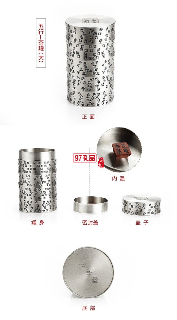 節(jié)節(jié)高升茶葉罐純錫罐高檔商務禮品logo定制