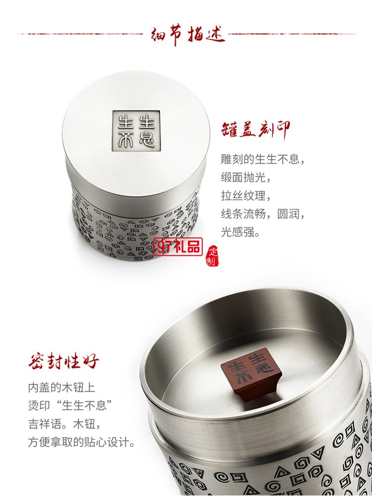 節(jié)節(jié)高升茶葉罐純錫罐高檔商務禮品logo定制