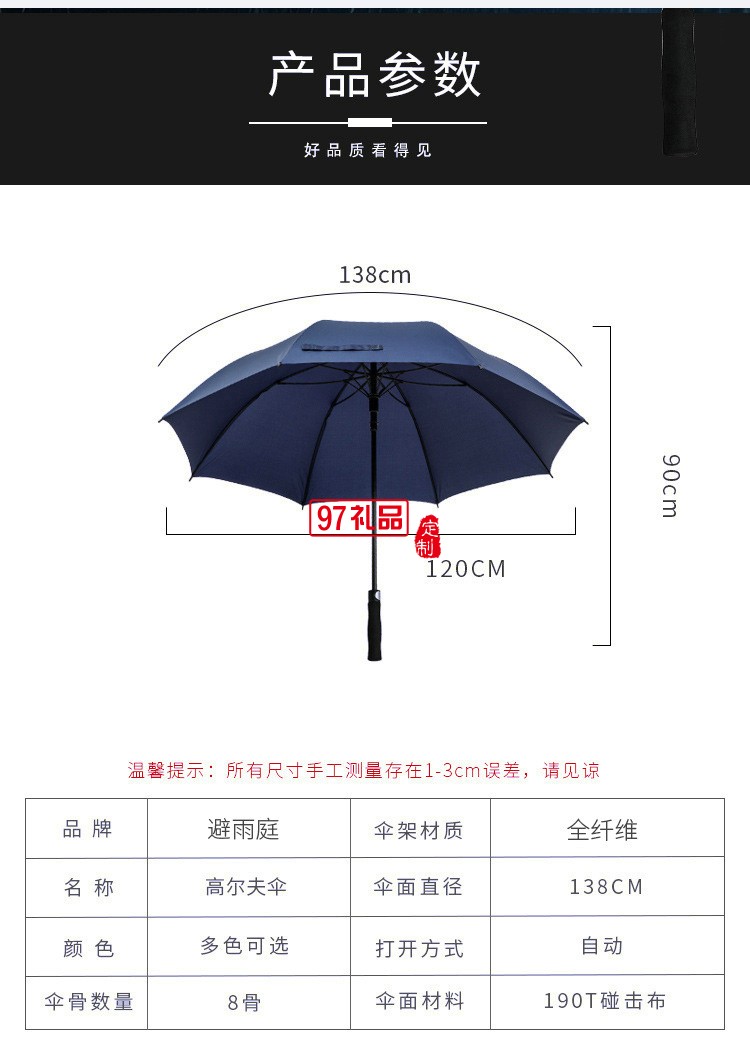 超大高爾夫傘高端復(fù)古實(shí)木長柄雨傘自動(dòng)晴雨傘直桿禮品廣告?zhèn)闩l(fā)