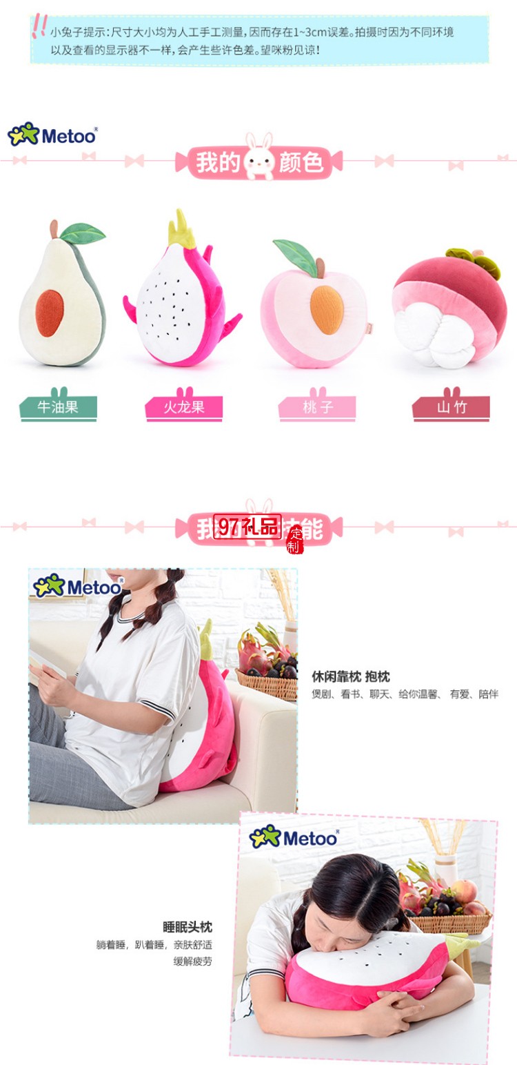 毛絨玩具公仔開(kāi)模定制水果