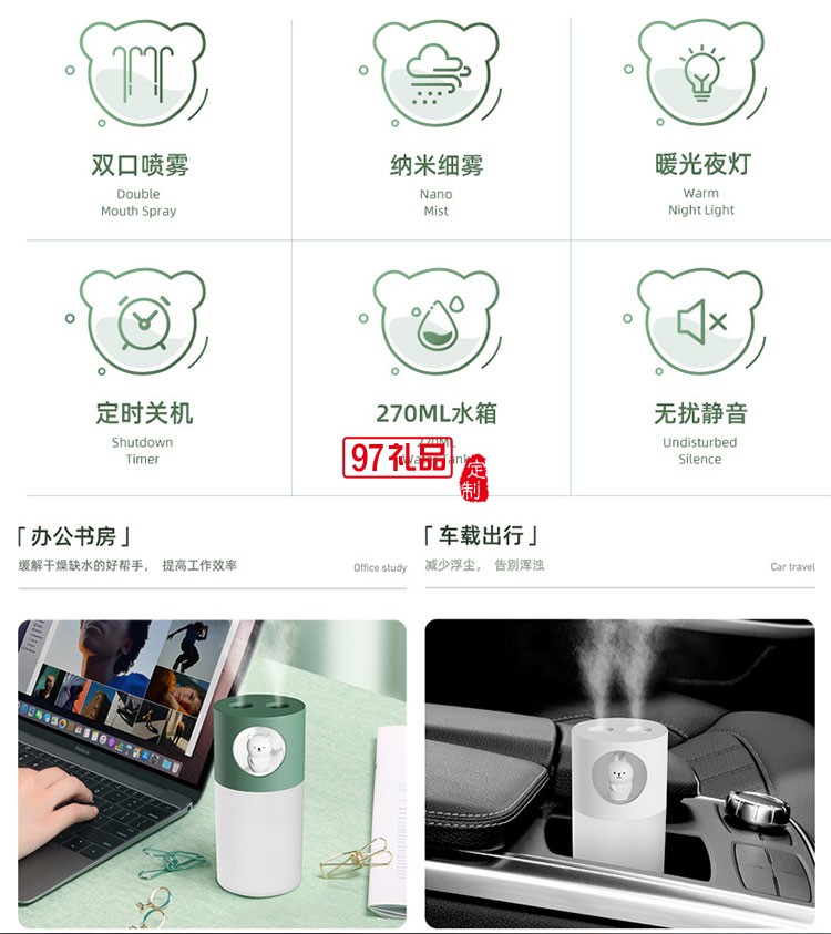 商務禮品雨傘加濕器補水儀套裝
