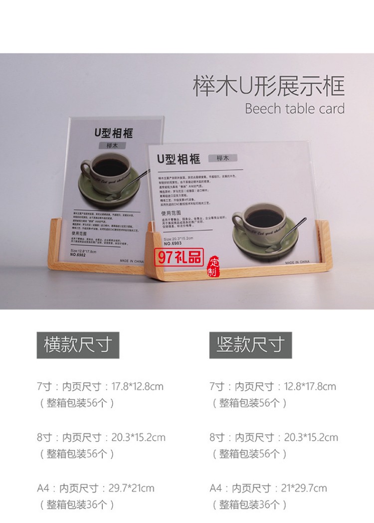 創(chuàng)意A4木質(zhì)框架桌面立牌臺(tái)卡木質(zhì)相框 可定制logo活動(dòng)小禮品