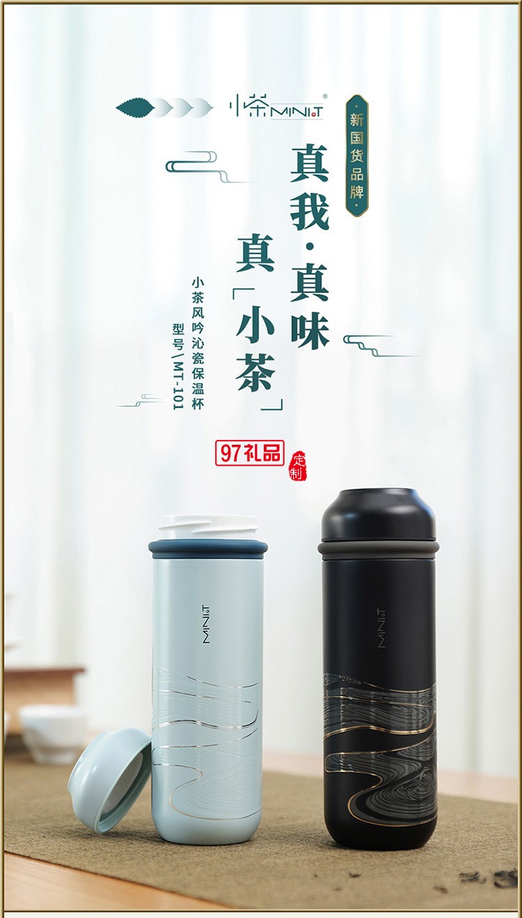 陶瓷杯水杯304不銹鋼陶瓷內膽商務車載保溫杯禮品杯子定制