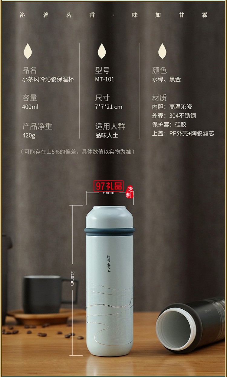 陶瓷杯水杯304不銹鋼陶瓷內膽商務車載保溫杯禮品杯子定制