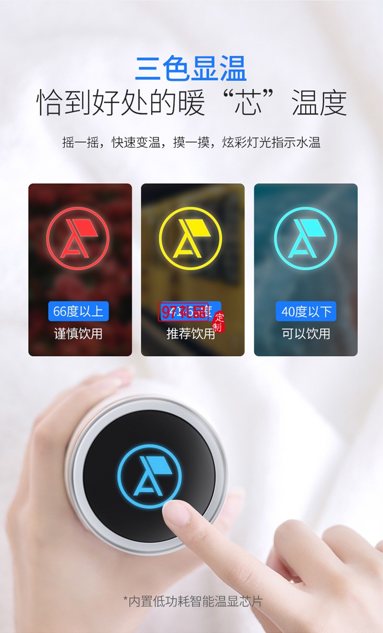 快速降溫杯智能測(cè)溫55°杯 家用316不銹鋼水杯logo定制
