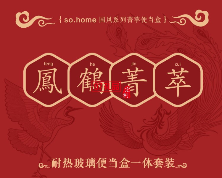  國風便當盒 復(fù)古便當盒 耐熱玻璃便當盒菁萃便當盒一體套裝