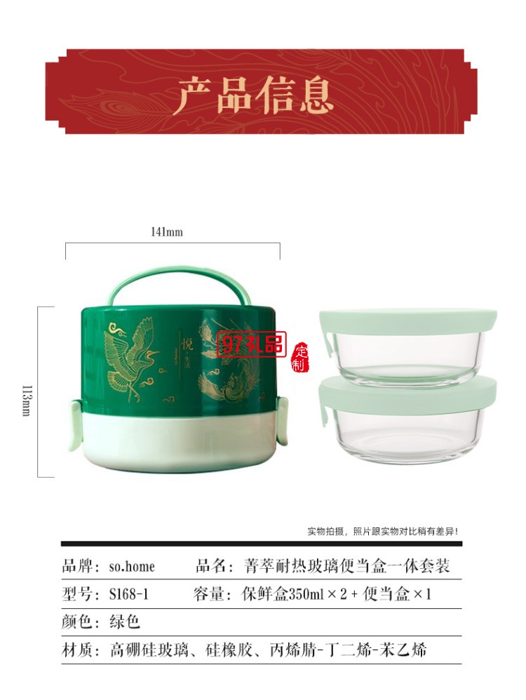  國風便當盒 復(fù)古便當盒 耐熱玻璃便當盒菁萃便當盒一體套裝
