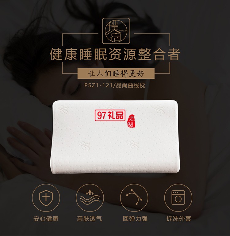 慕思璞宿 品尚曲線(xiàn)枕