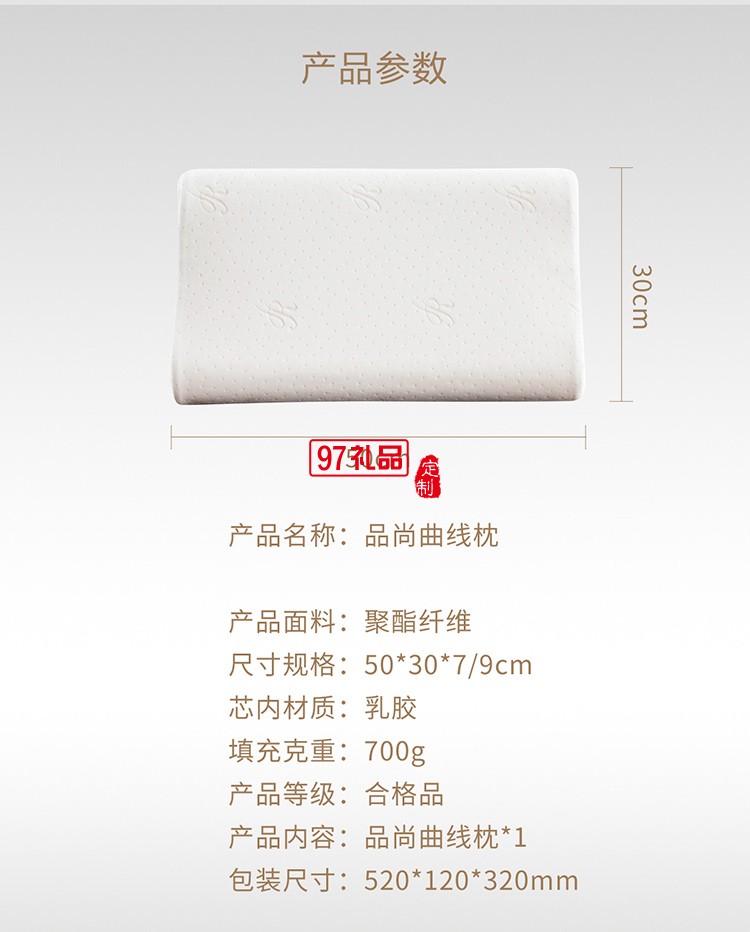 慕思璞宿 品尚曲線(xiàn)枕