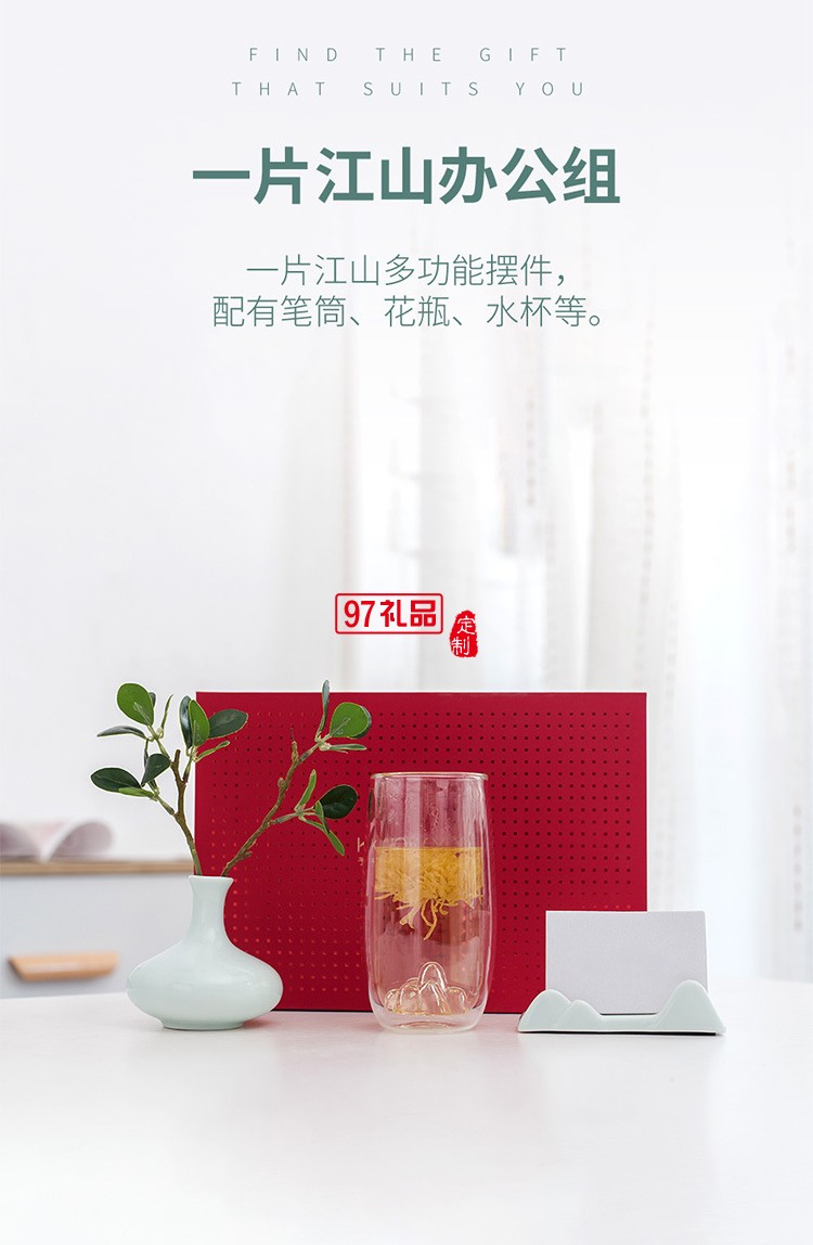 商務禮品江山玻璃杯套裝公司開業(yè)活動企業(yè)年會高端伴手禮茶具logo