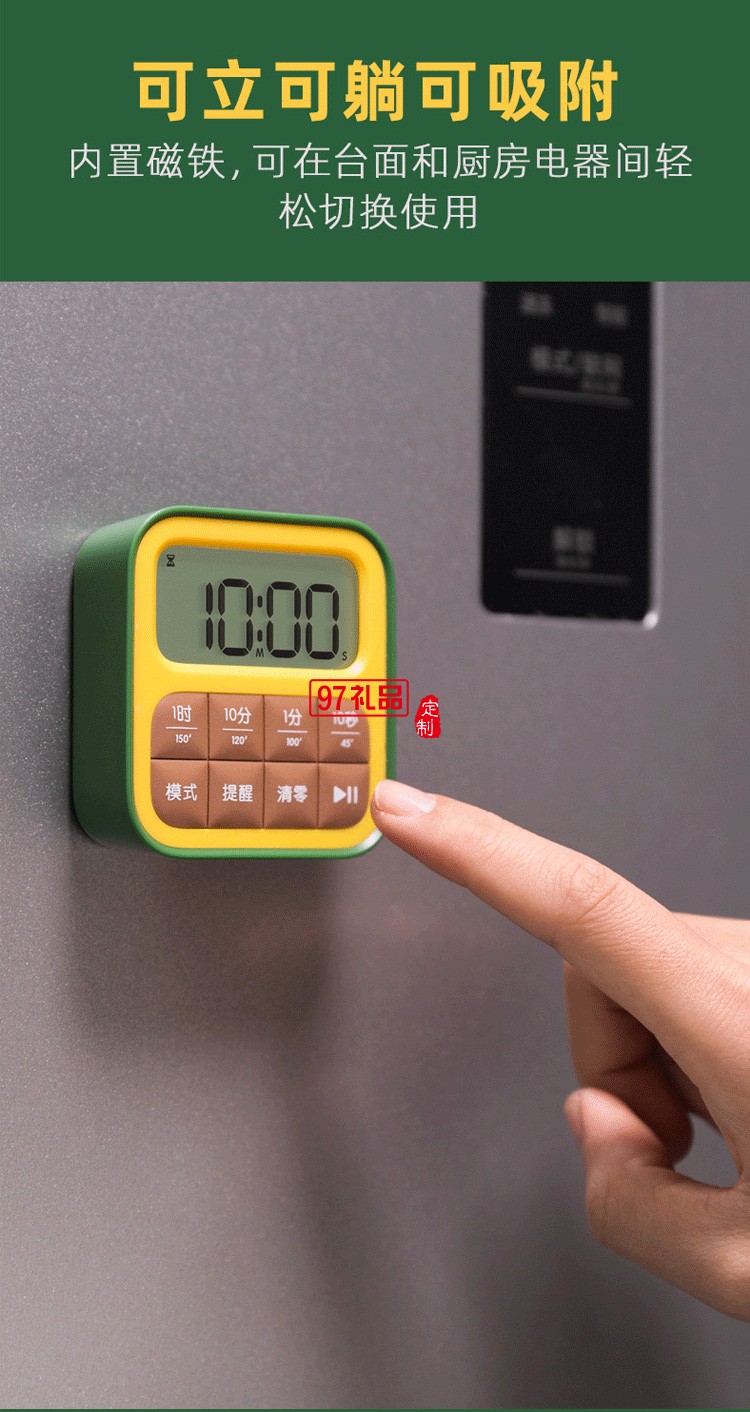 磁吸式簡約方塊水果計(jì)時(shí)器電子鬧鈴時(shí)鐘