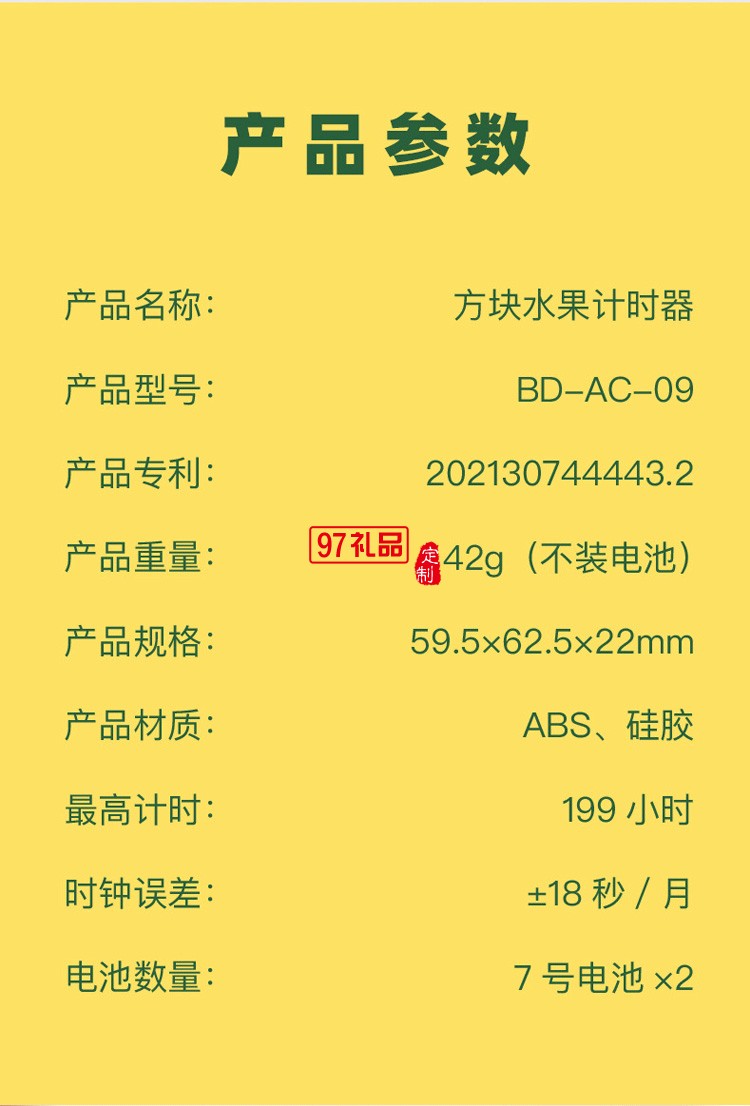 磁吸式簡約方塊水果計(jì)時(shí)器電子鬧鈴時(shí)鐘