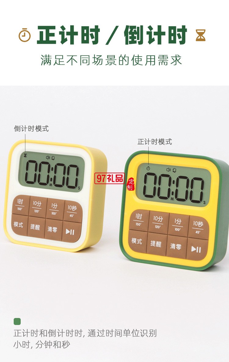 磁吸式簡約方塊水果計(jì)時(shí)器電子鬧鈴時(shí)鐘