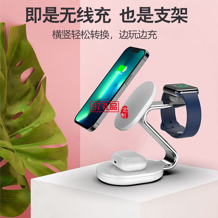 私模新款三合一磁吸立式支架無(wú)線(xiàn)充電器