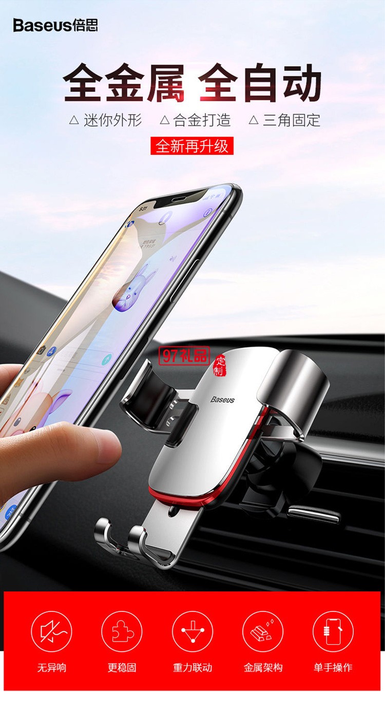  創(chuàng)意車(chē)載手機(jī)支架汽車(chē)導(dǎo)航車(chē)上支撐出風(fēng)口