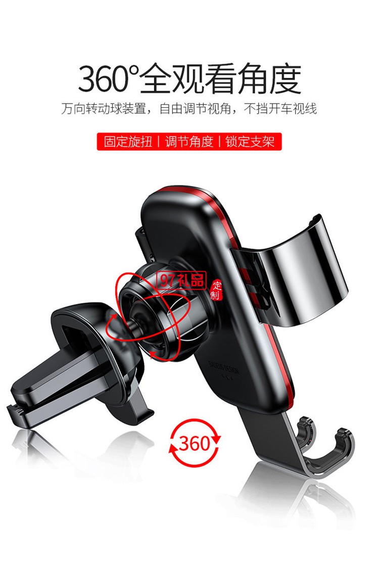  創(chuàng)意車(chē)載手機(jī)支架汽車(chē)導(dǎo)航車(chē)上支撐出風(fēng)口