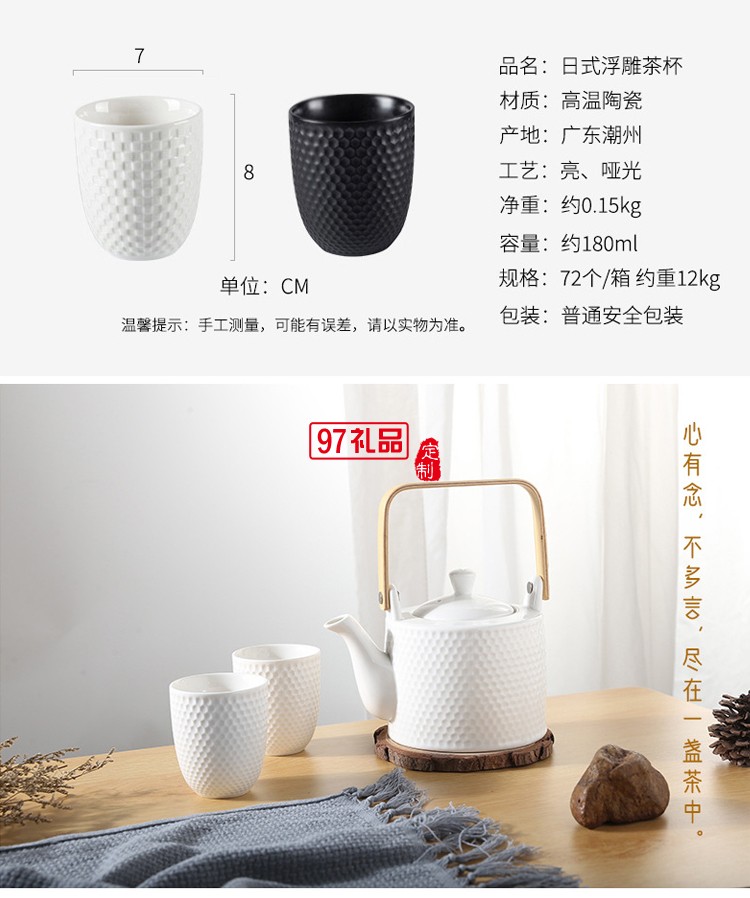 日式陶瓷茶壺家用創(chuàng)意水壺泡茶壺北歐簡(jiǎn)約茶杯浮雕茶具