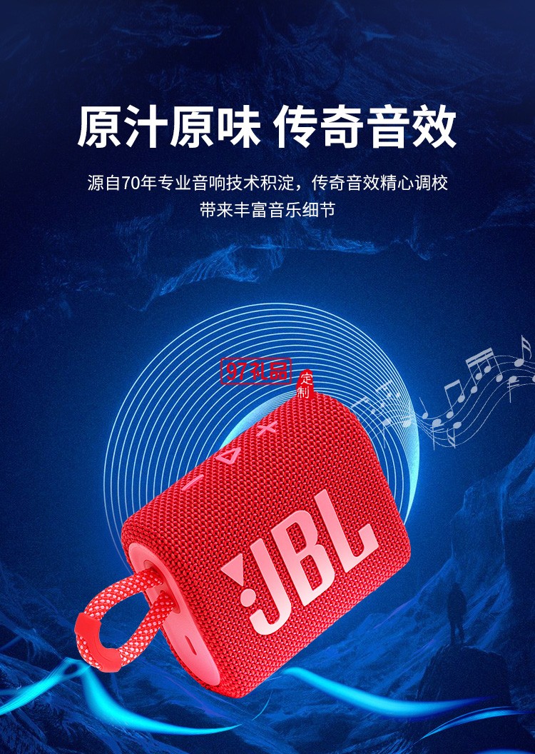 JBLGO3音樂(lè)金磚三代 便攜式藍(lán)牙音箱 低音炮 戶(hù)外音箱 迷你