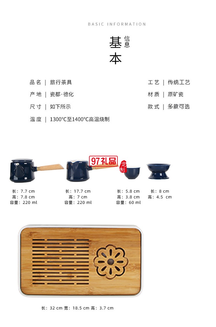 霽藍雙側(cè)把壺旅行茶具套裝茶盤便攜家用茶壺戶外辦公陶瓷