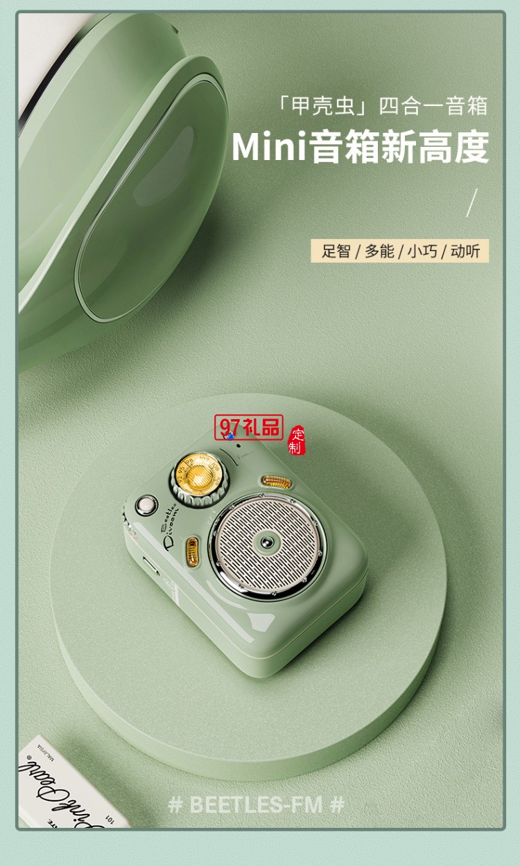 甲殼蟲(chóng)四合一創(chuàng)意戶(hù)外藍(lán)牙音箱