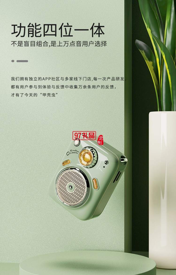甲殼蟲(chóng)四合一創(chuàng)意戶(hù)外藍(lán)牙音箱