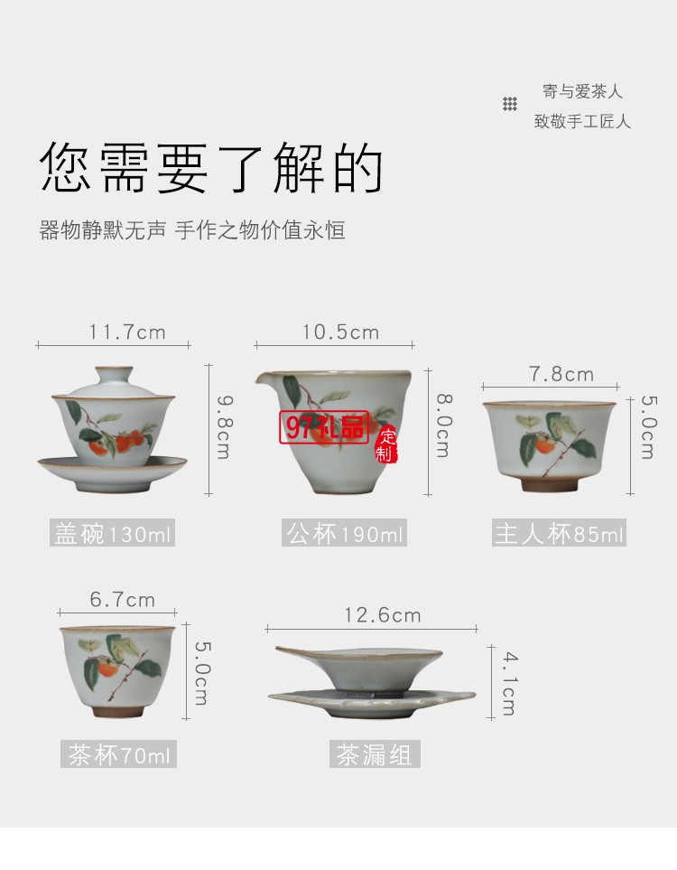 汝窯開(kāi)片三才蓋碗柿子茶具套裝禮盒裝功夫陶瓷套組
