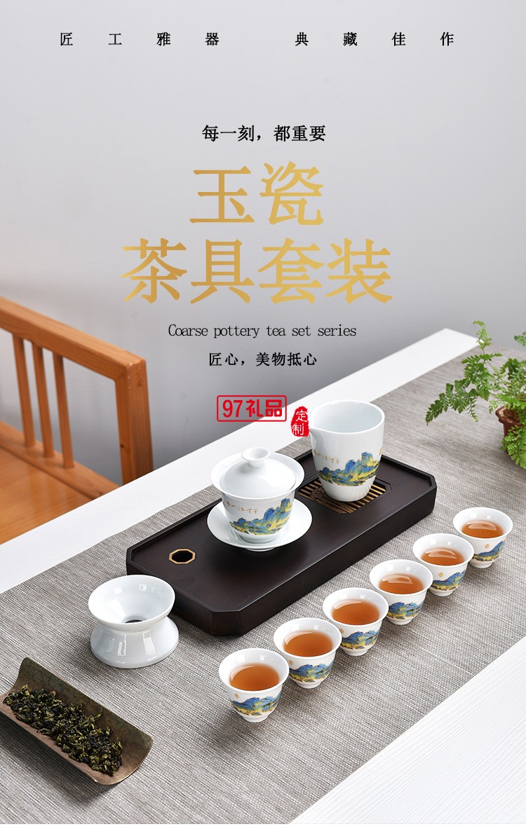 國(guó)潮陶瓷功夫茶具套裝隨手禮伴手禮公司年會(huì)活動(dòng)開業(yè)紀(jì)念禮品