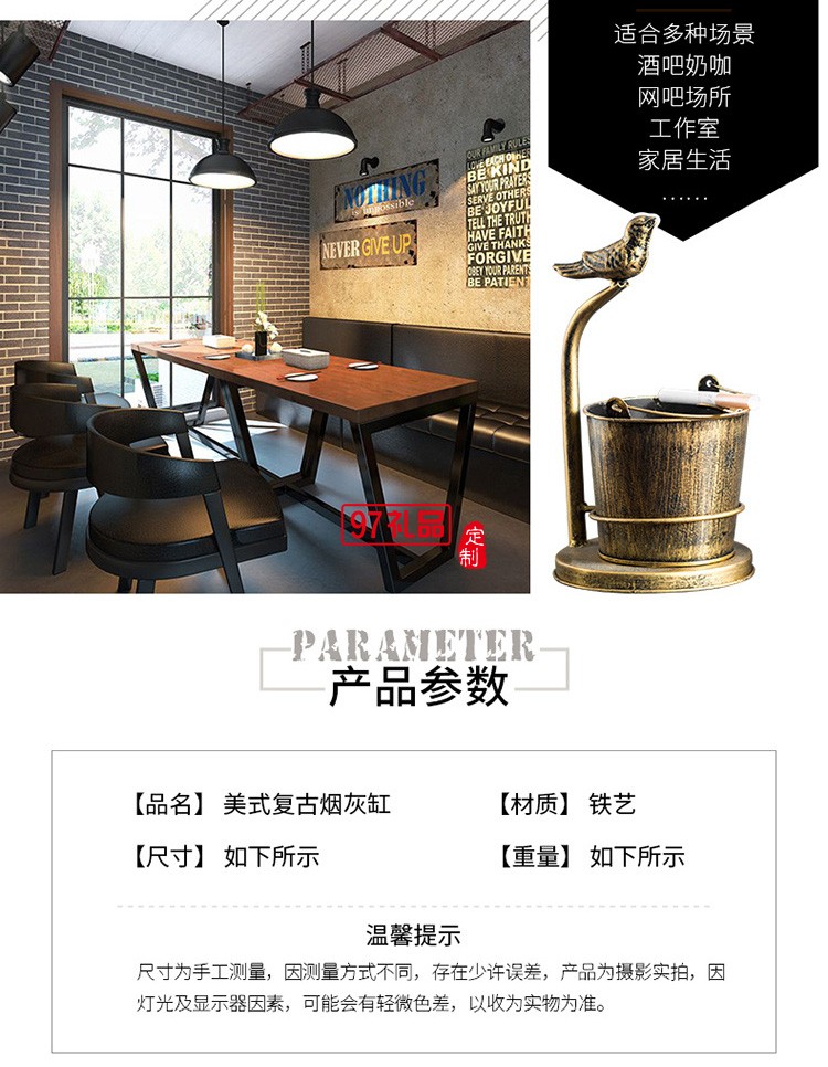 美式復(fù)古工業(yè)風(fēng)奶茶店煙灰缸創(chuàng)意個(gè)性裝飾品