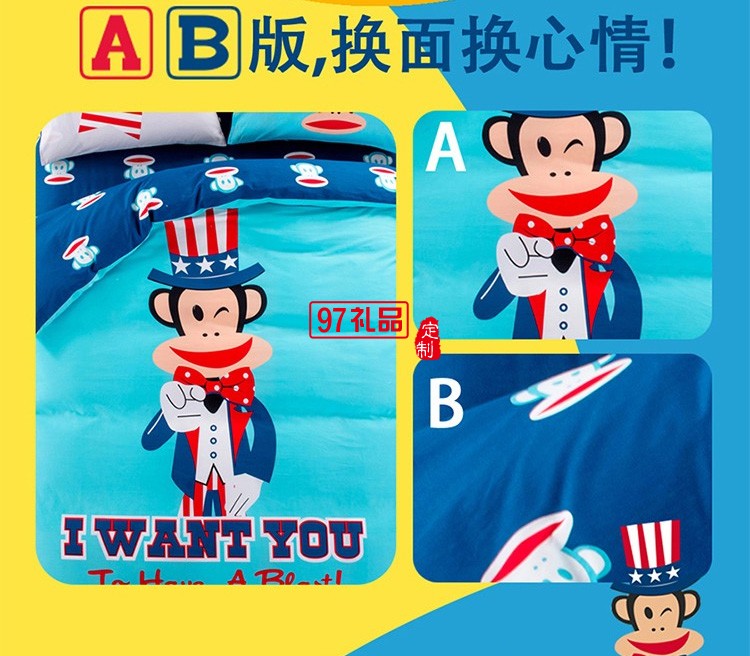 大嘴猴（Paul Frank）被套床單枕套家紡床上用品純棉四件套魔術師