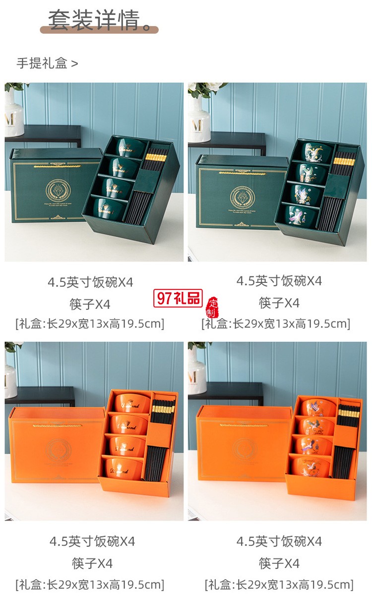 碗筷套裝方碗陶瓷餐具禮盒套裝碗實用禮品LOGO